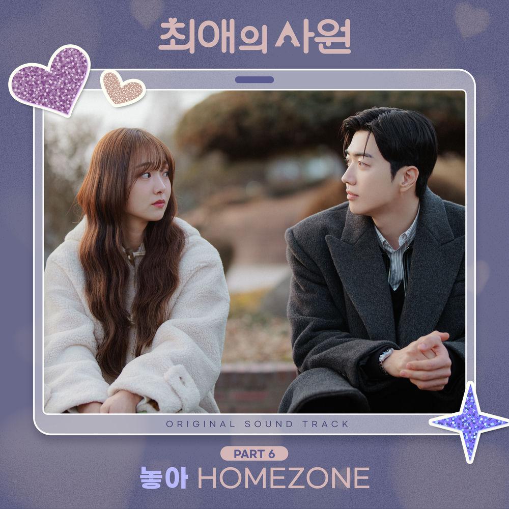 homezone - 놓아 (Let go) cover art on Wallkpop