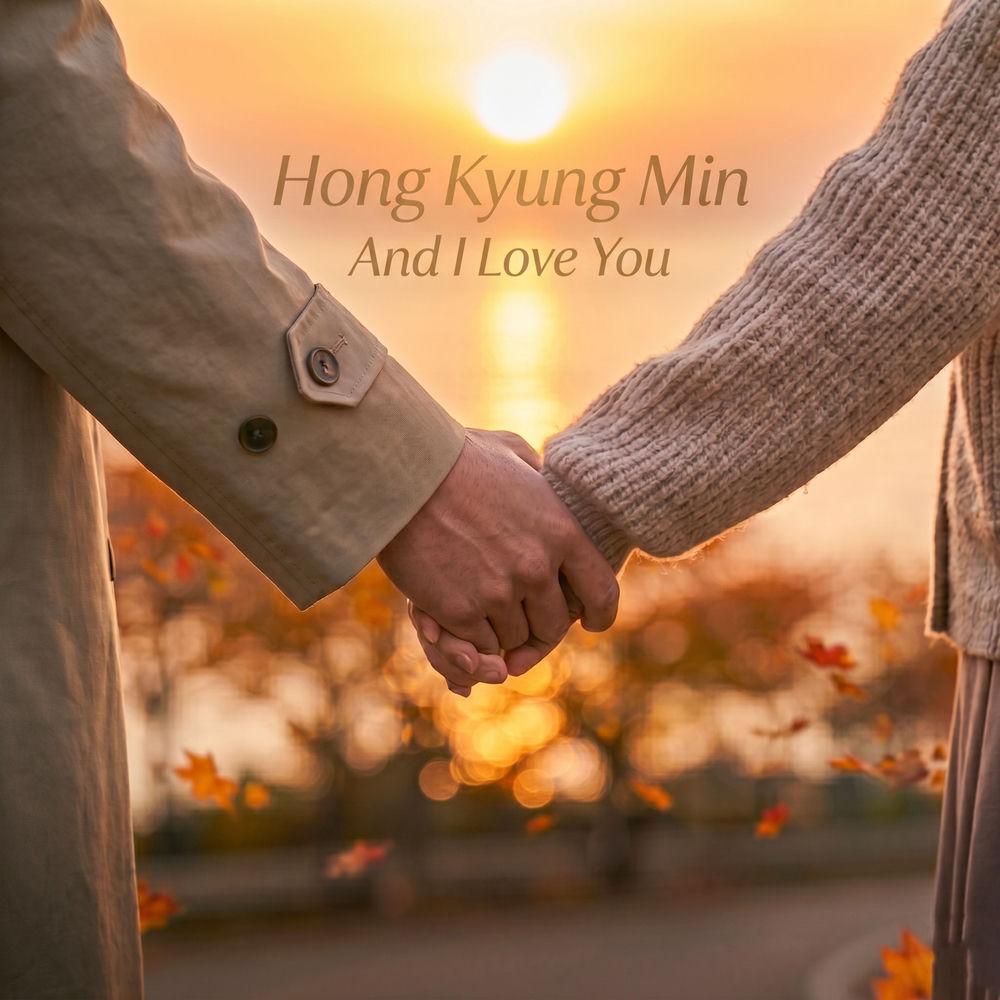 Hong Kyung Min - And I Love You cover art on Wallkpop