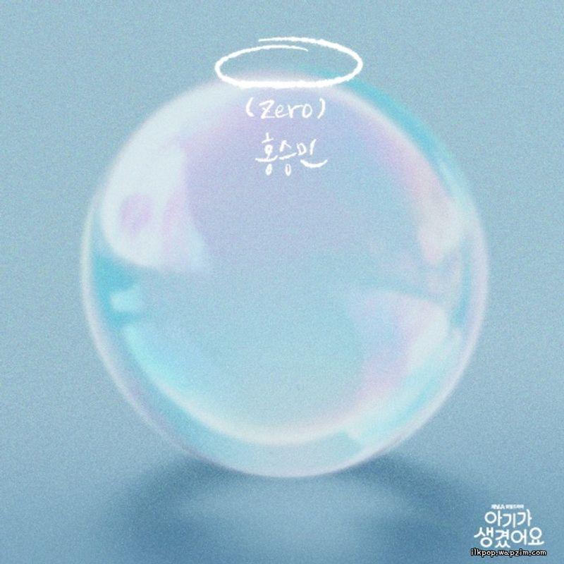 홍승민 (Hong Seung Min) - 0 (Zero) cover art on Wallkpop
