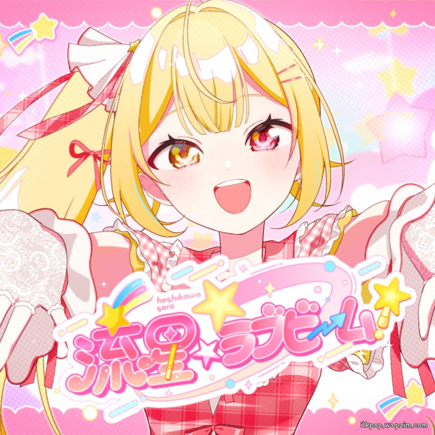 Hoshikawa Sara - Shooting Star Love Beam [Theme Song NIJISANJI] cover art on Wallkpop