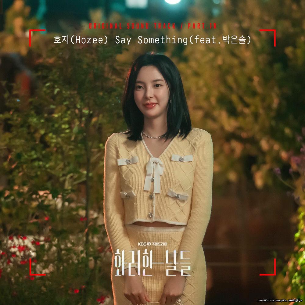 Hozee - Say Something (feat. Park Eunsol) cover art on Wallkpop