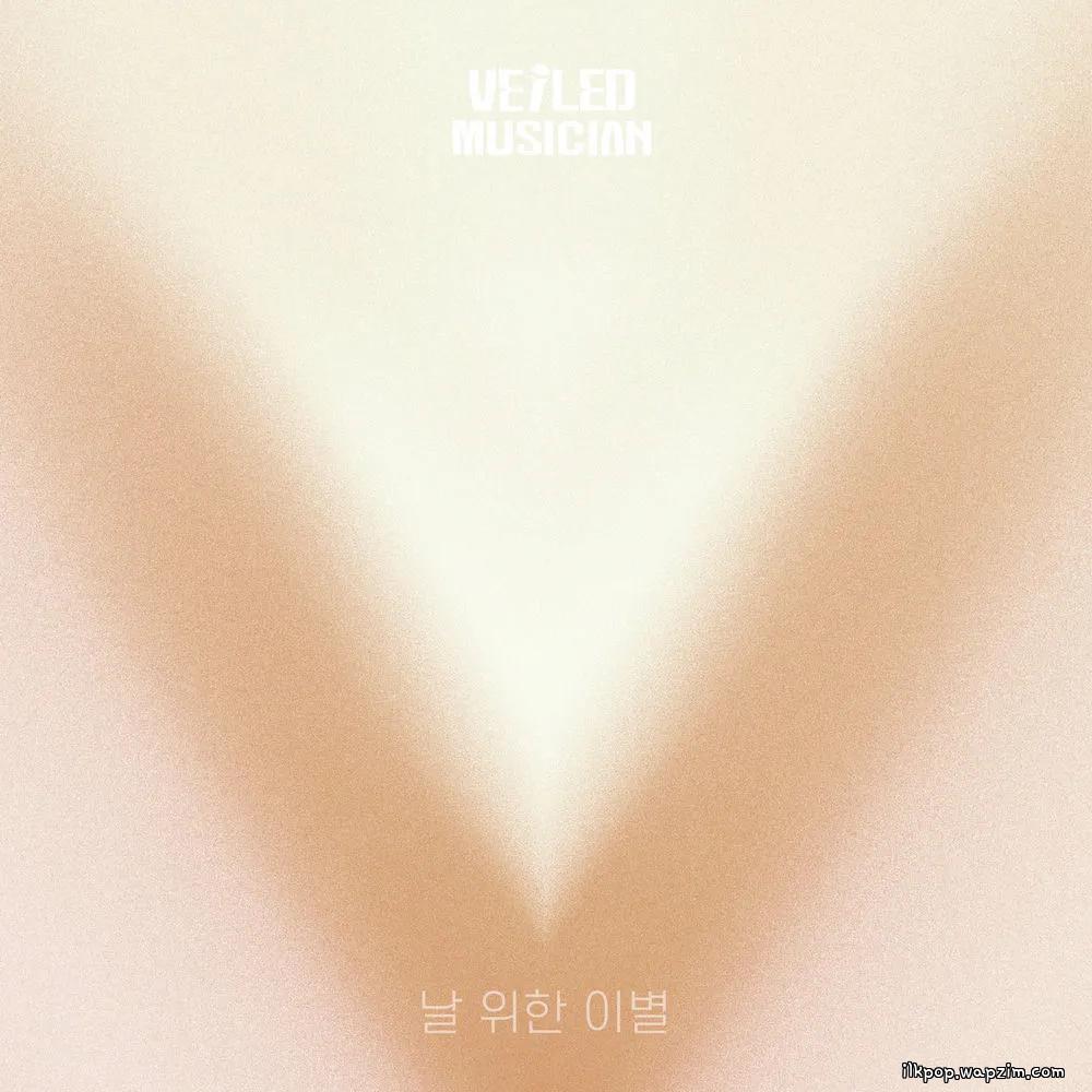 Huh Gak - 날 위한 이별 (Farewell for myself) (Veiled Musician X Huh Gak with Madu-dong Samdaejang) cover art on Wallkpop