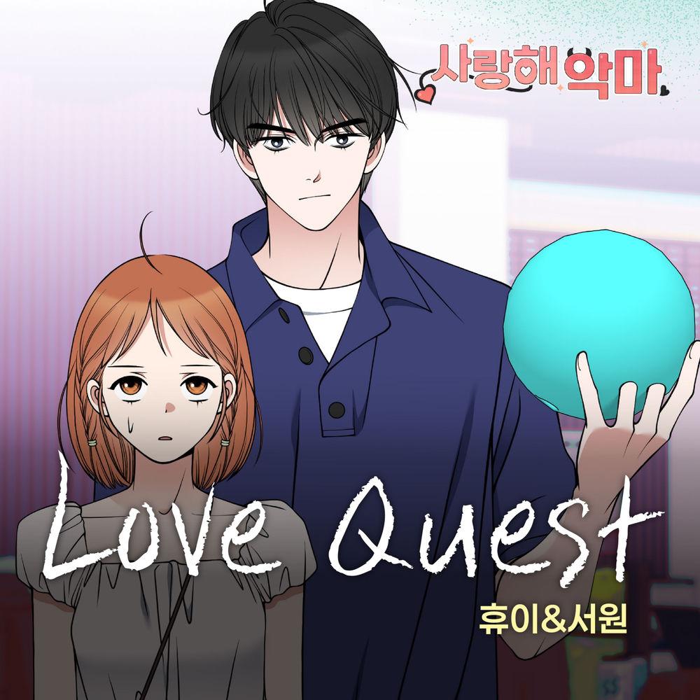 Huie & SEOWON - Love Quest cover art on Wallkpop