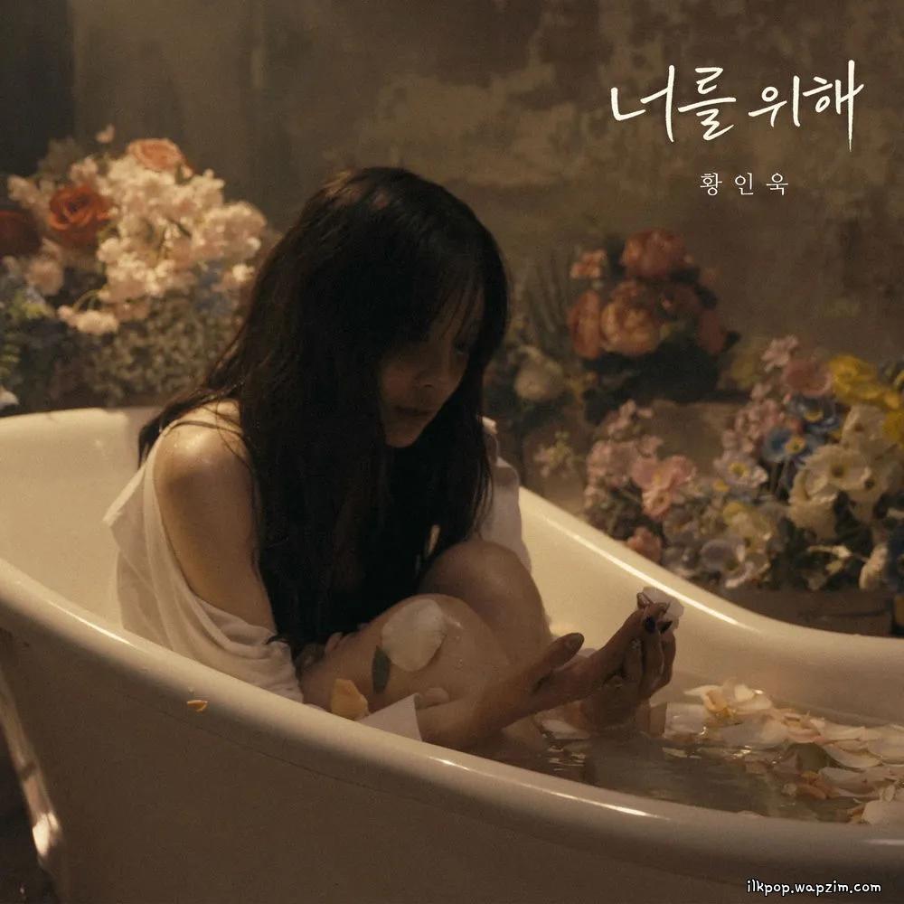 Hwang In Wook - 너를 위해 (For You) cover art on Wallkpop