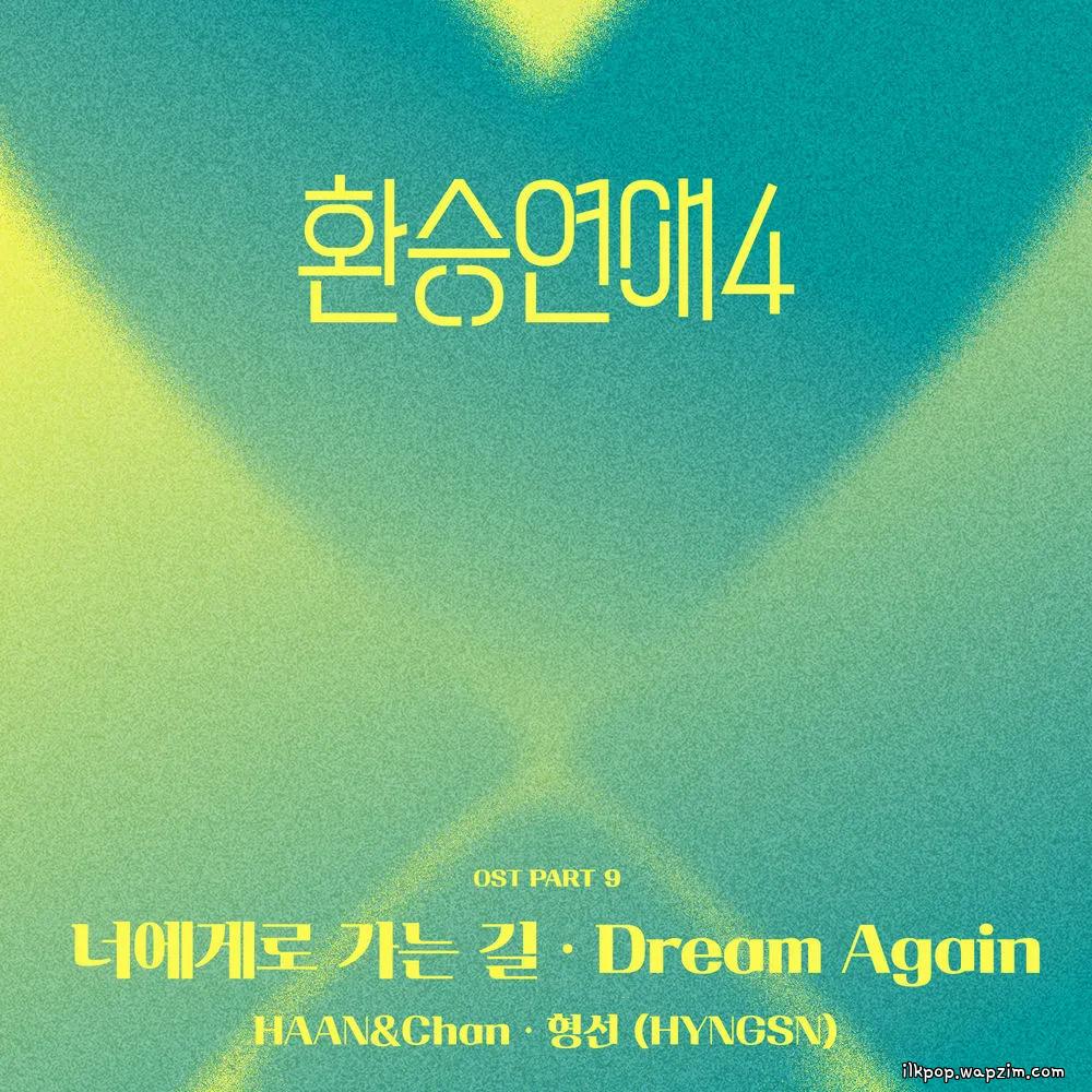 HYNGSN - Dream Again cover art on Wallkpop