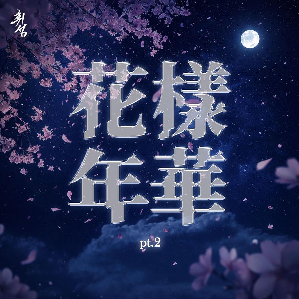 HYNN - 일년이면 (A year gone) cover art on Wallkpop