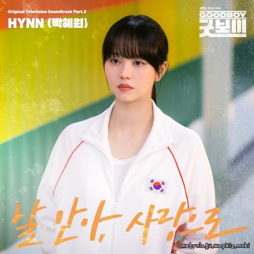 HYNN - 날 안아, 사랑으로 (With Your Love) cover art on Wallkpop