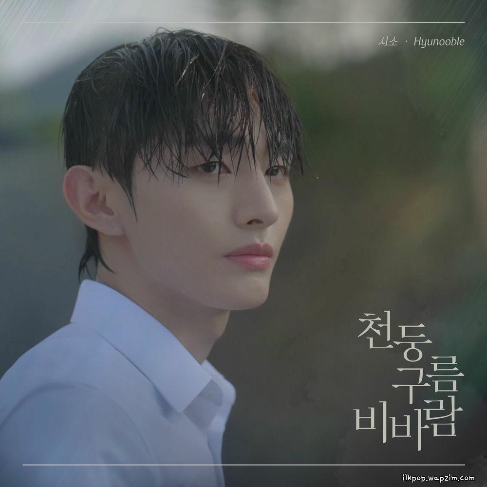 Hyunooble - 시소 (Seesaw) cover art on Wallkpop