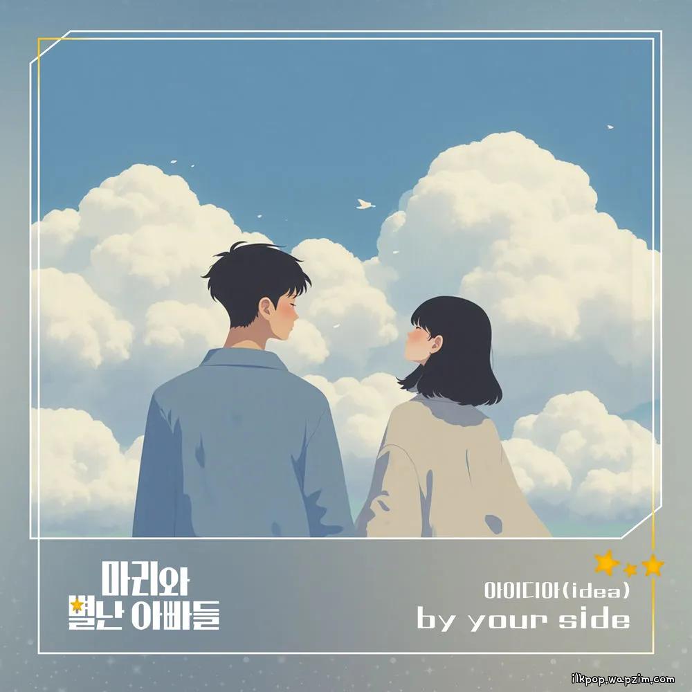 idea - by your side cover art on Wallkpop