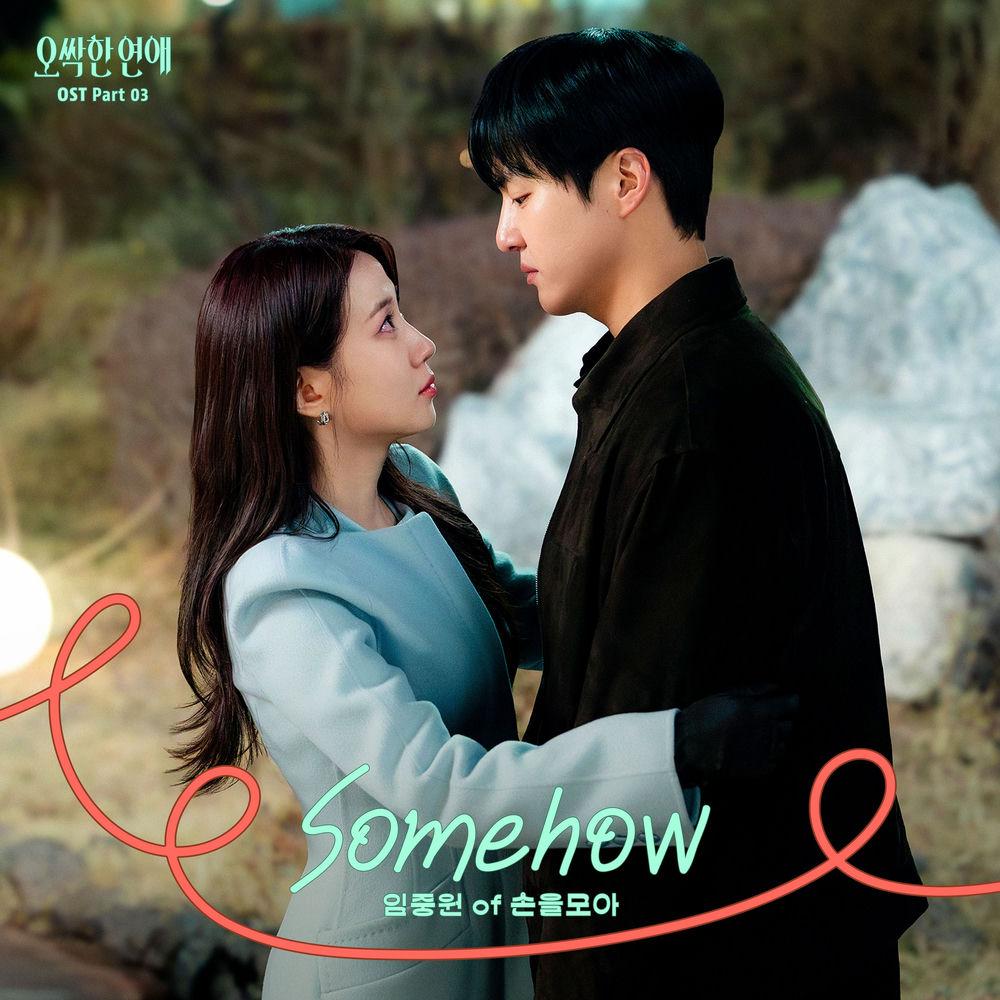 Im Joongwon - Somehow cover art on Wallkpop