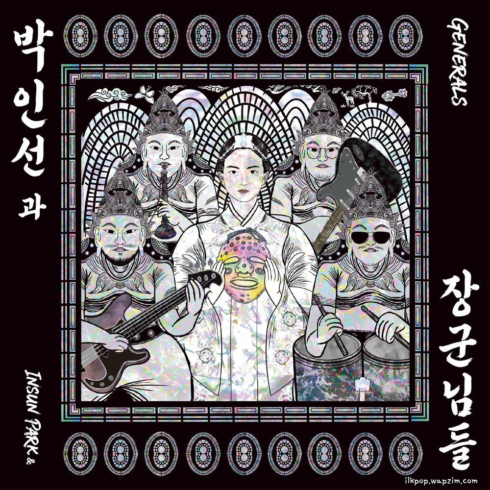 Insun Park & Generals - 우주의 먼지들 (Dust in the Universe) cover art on Wallkpop