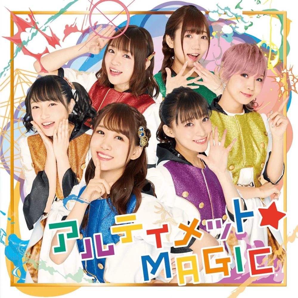 i☆Ris - ULTIMATE☆MAGIC [Opening Kenja no Mago] cover art on Wallkpop