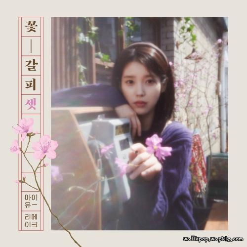 IU - 10월 4일 (October 4th) cover art on Wallkpop