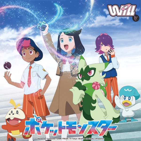 Ive - Will [Opening Pokemon Terastal Debut] cover art on Wallkpop
