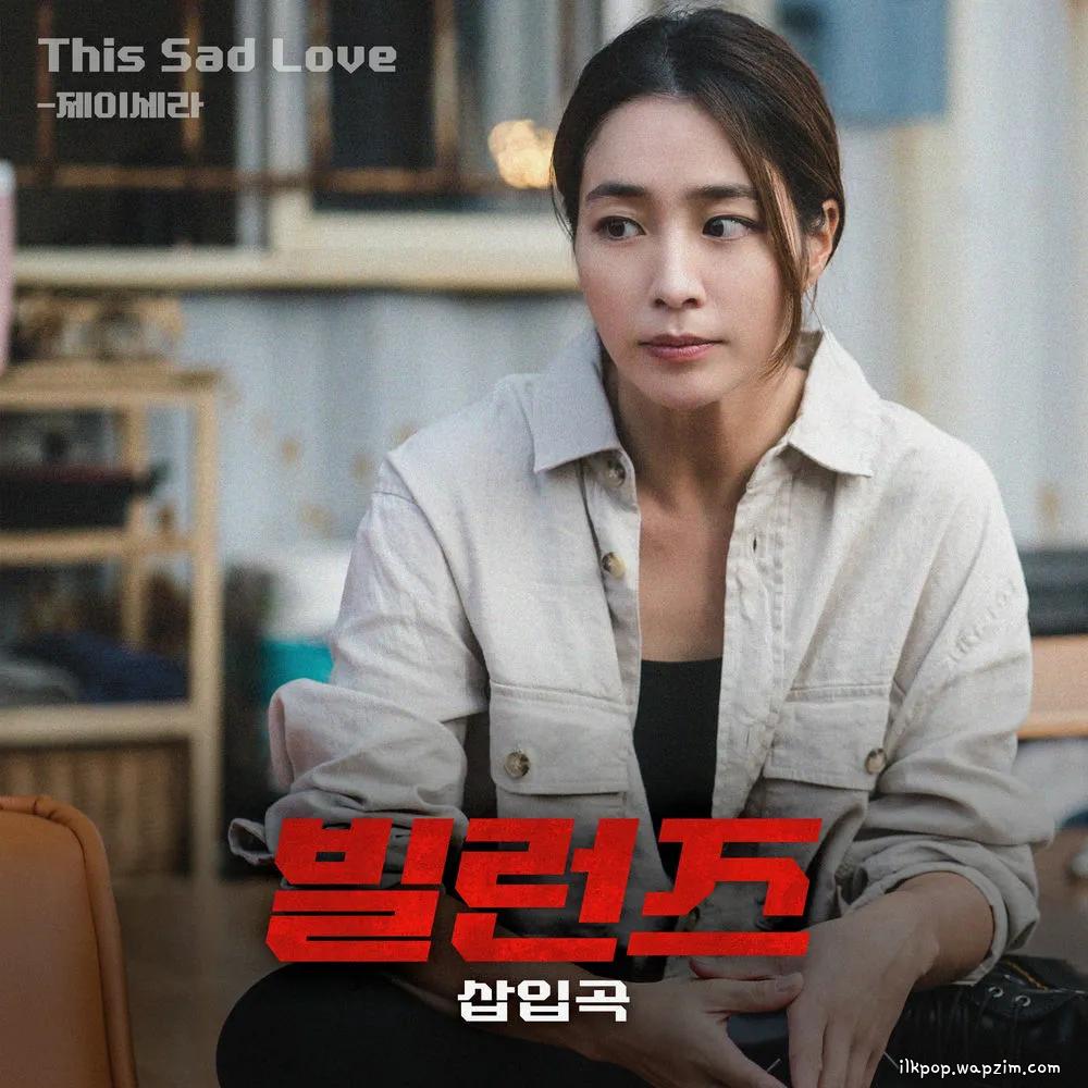 J-Cera - This Sad Love cover art on Wallkpop