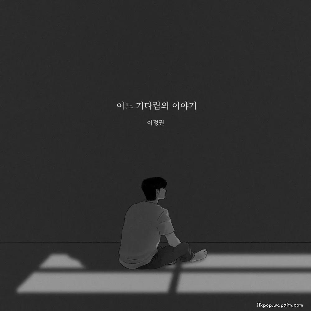 J.K. Lee - 어느 기다림의 이야기 (A Story of Waiting) cover art on Wallkpop