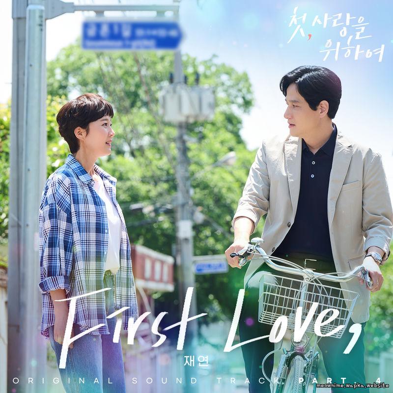Jae Yeon - First Love, cover art on Wallkpop