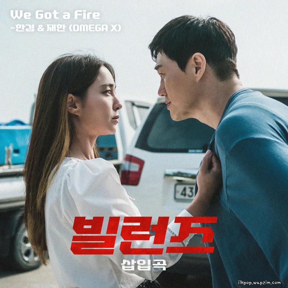 JAEHAN (OMEGA X) & HANGYEOM (OMEGA X) - We Got a Fire cover art on Wallkpop