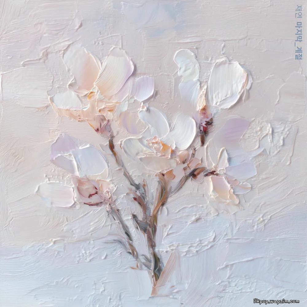 Jaeyeon - 마지막 계절 (The last season) cover art on Wallkpop