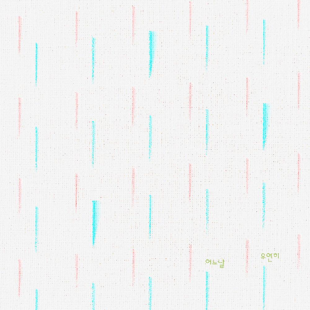 Jang Beom June - 어느날 우연히 (One day by chance) cover art on Wallkpop