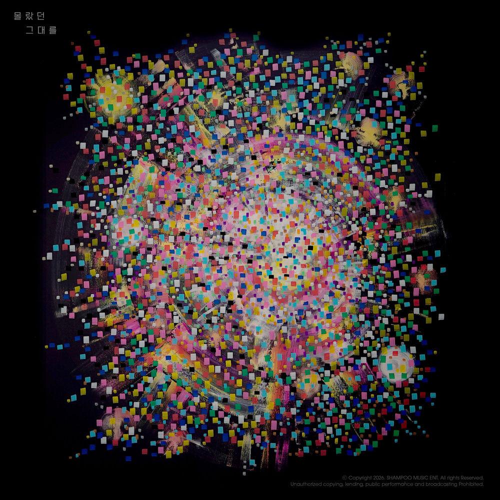 Jang Beom June - 몰랐던 그대를 (You, Unknown to Me) cover art on Wallkpop