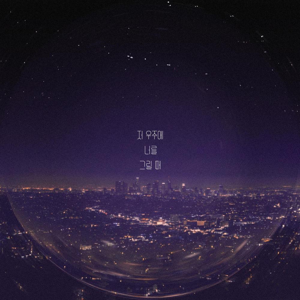 JD1 - 저 우주에 너를 그릴 때 (Painting You in My Universe) cover art on Wallkpop