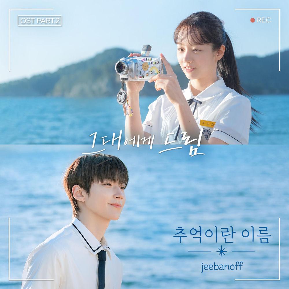 jeebanoff - 추억이란 이름 (Sailing Back To You) cover art on Wallkpop