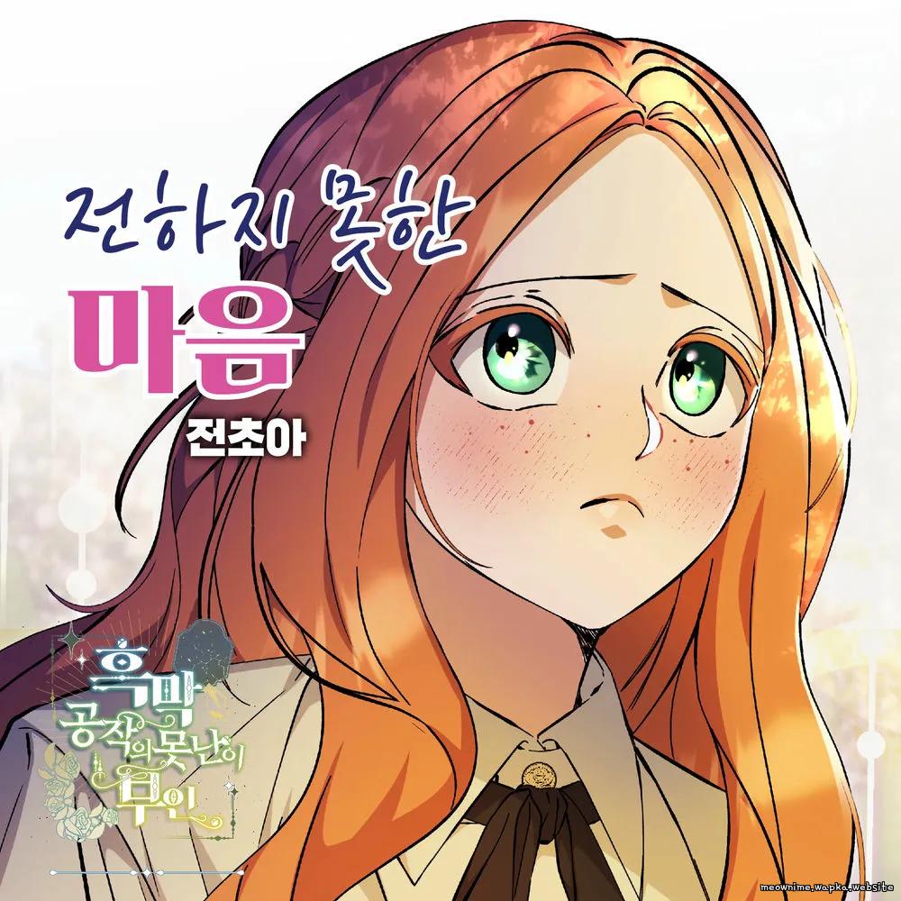 Jeon ChoAh - 전하지 못한 마음 cover art on Wallkpop