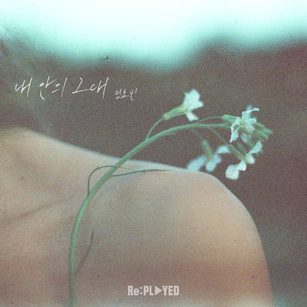 JEONG HYO BEAN - 내 안의 그대 (You inside me) cover art on Wallkpop