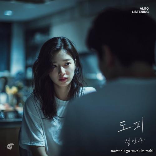Jeong Yeon Su - 도피 (Escape) cover art on Wallkpop
