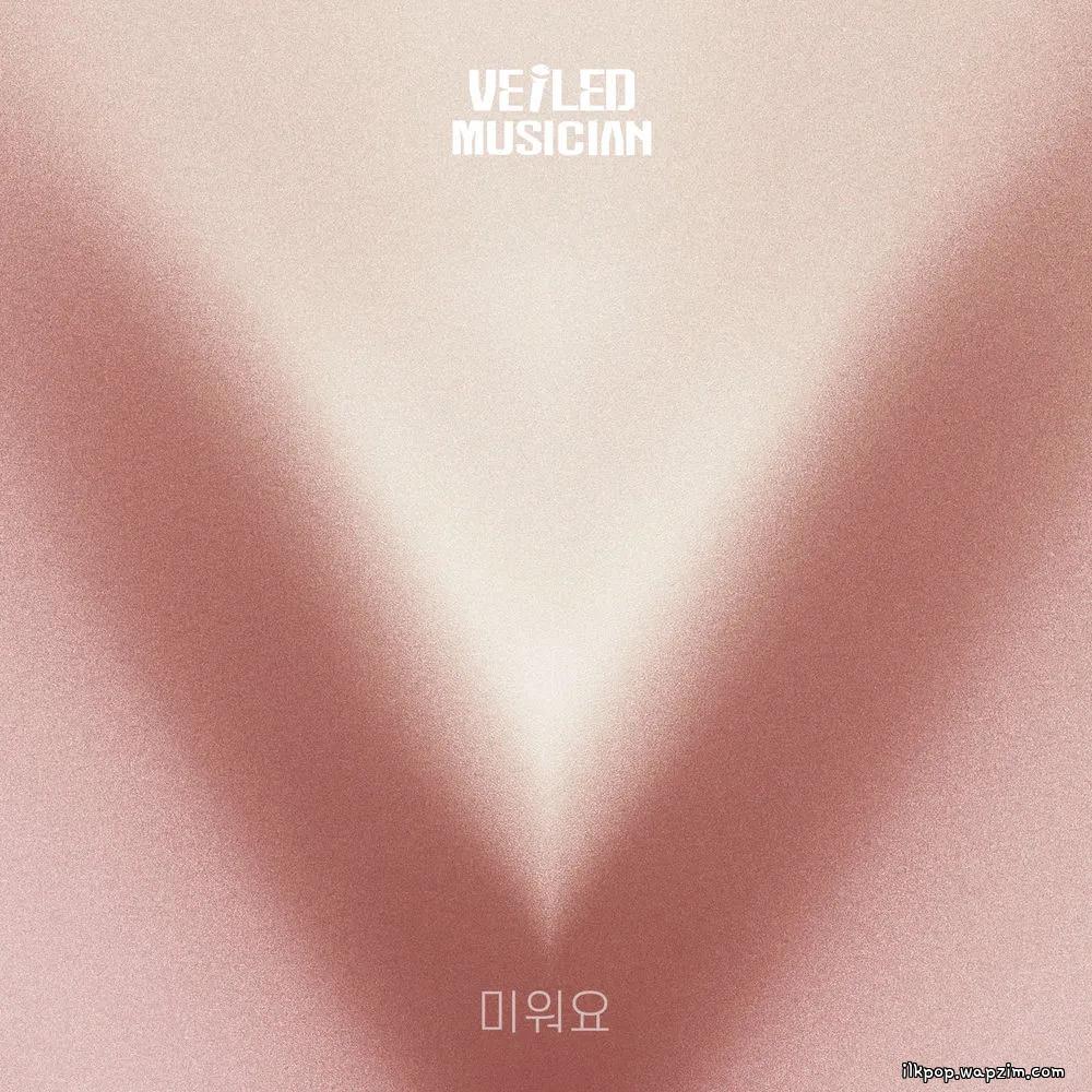 Jeongdong-myeon Iron Voice - 미워요 (I Hate You) cover art on Wallkpop
