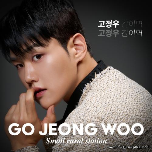 JeongWoo Ko - 간이역 (Simple Station) cover art on Wallkpop