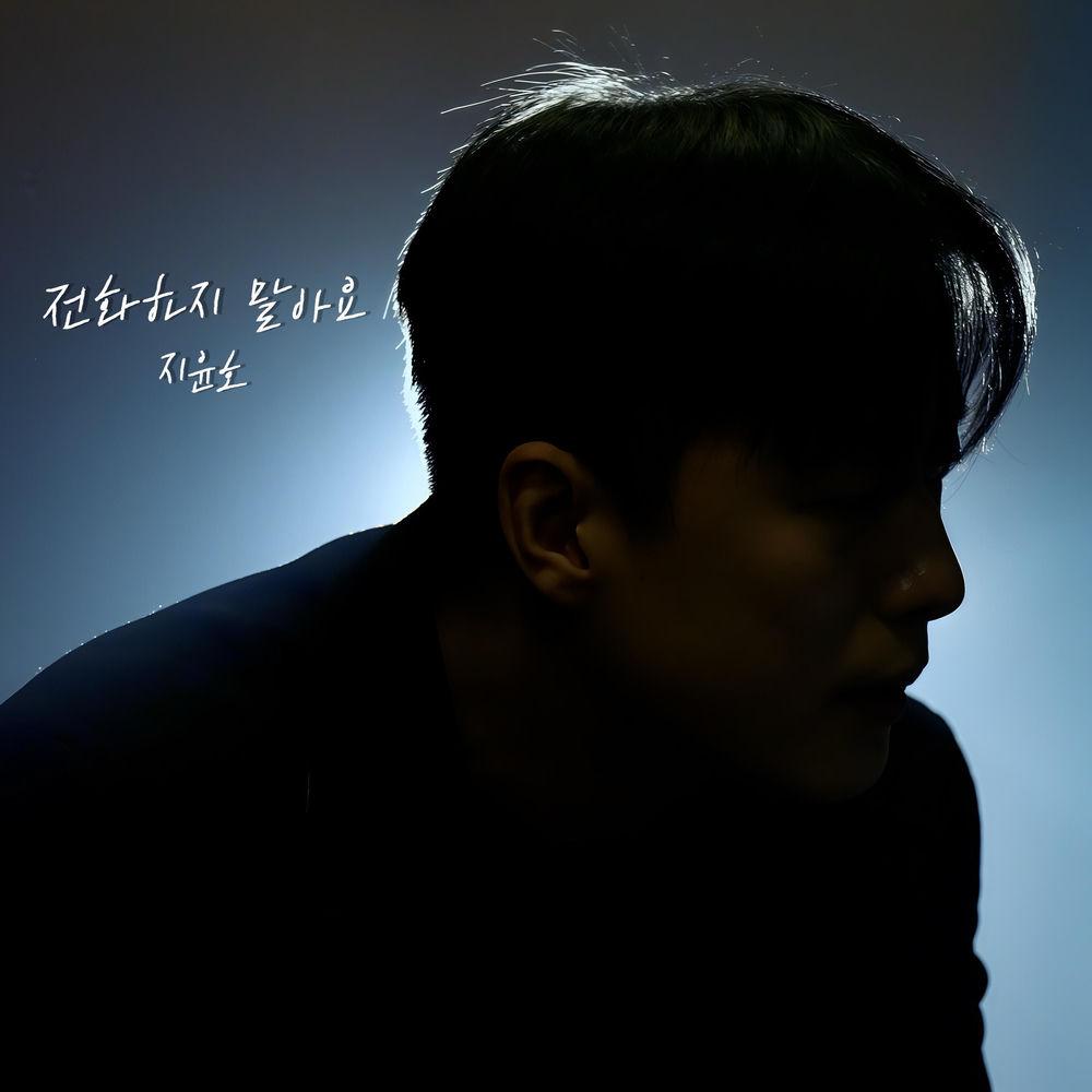 Ji Yunho - 전화하지 말아요 (Don't Call Me) cover art on Wallkpop