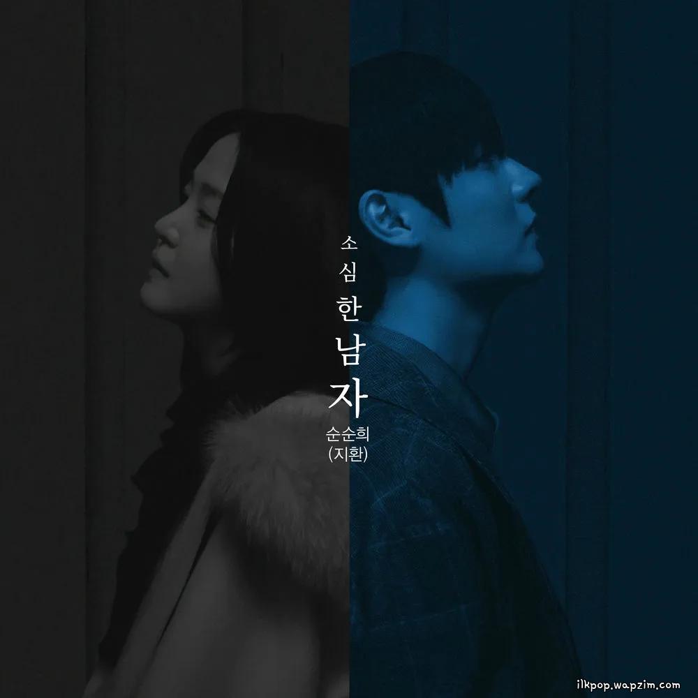 Jihwan (SOONSOONHEE) - 소심한 남자 (A Timid Man) (PROD. ROCOBERRY) cover art on Wallkpop
