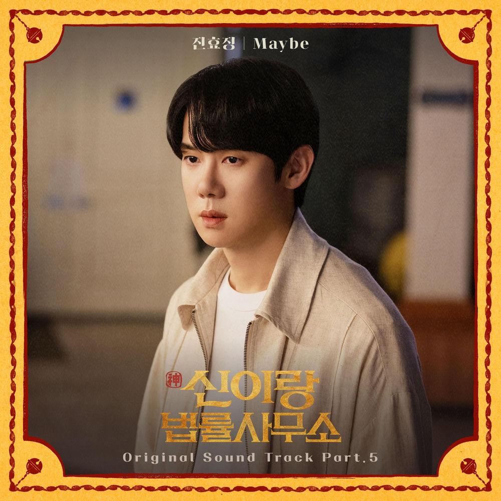 Jin Hyojeong - Maybe cover art on Wallkpop