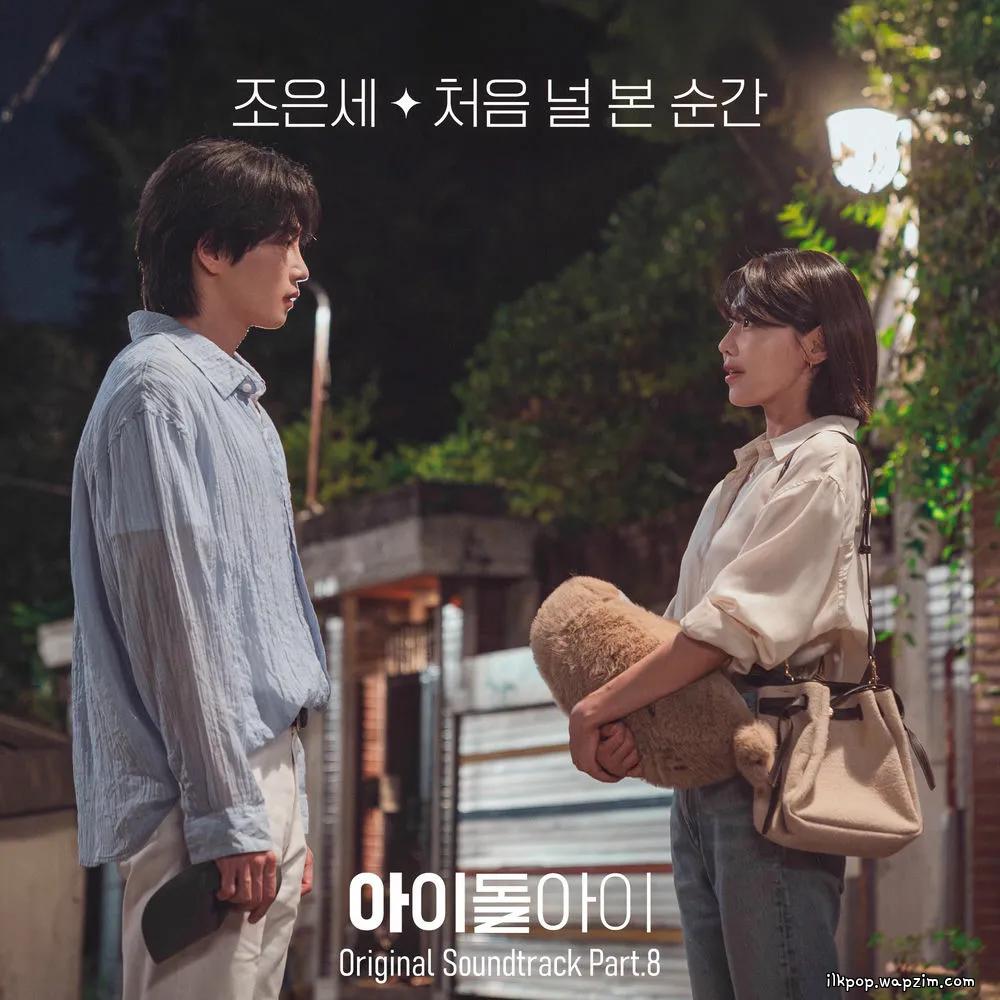 Jo Eunsae - 처음 널 본 순간 (When I First Saw You) cover art on Wallkpop