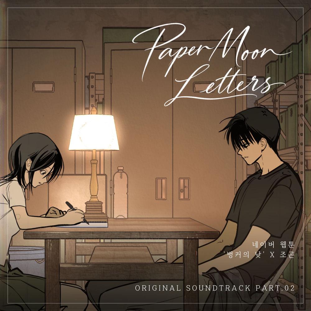Jogon - Paper Moon Letters (Webtoon Daytime in the Bunker OST X Jogon) cover art on Wallkpop