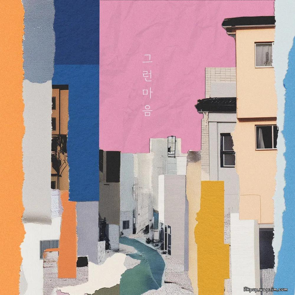Ju Yoon Ha - 오직 너와 (just with you) cover art on Wallkpop