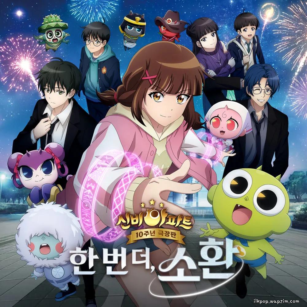 Juffie - 신비 페스타 (Shinbi's Festa) cover art on Wallkpop