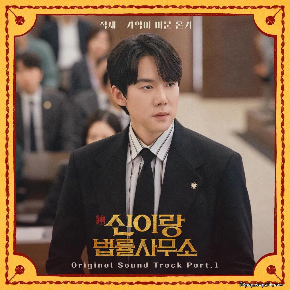 Jukjae - 기억이 머문 온기 (Warmth, Where Memory Rests) cover art on Wallkpop