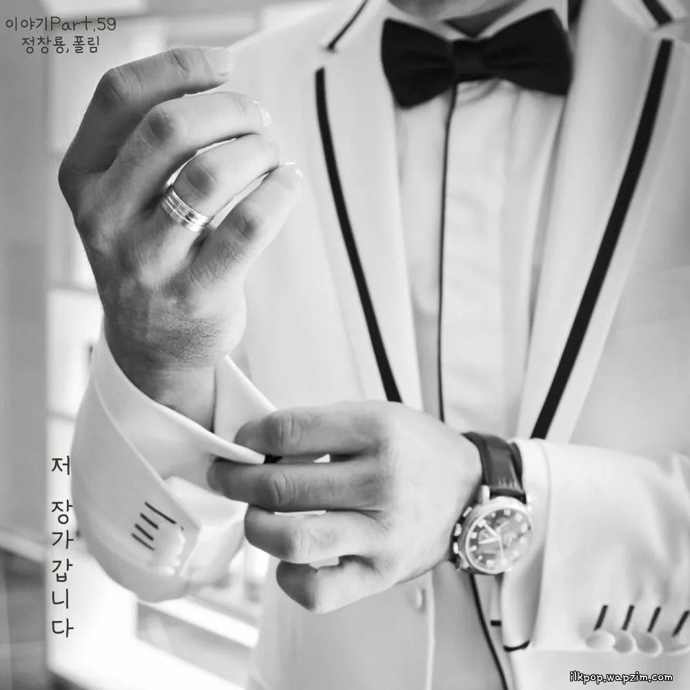 Jung Chang Yong - 우리 꿈에서 볼까 (feat.U.n) cover art on Wallkpop