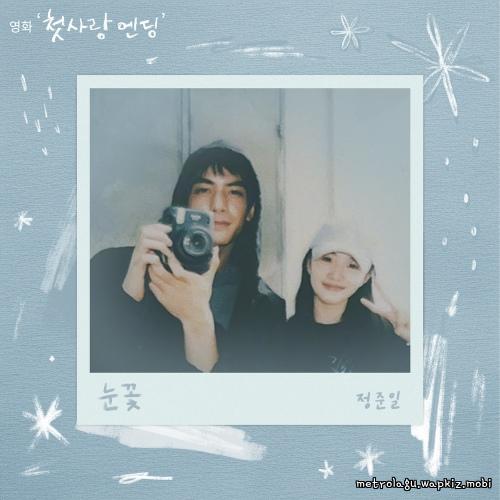 Jung Joonil - 눈꽃 (Snow Flower) cover art on Wallkpop