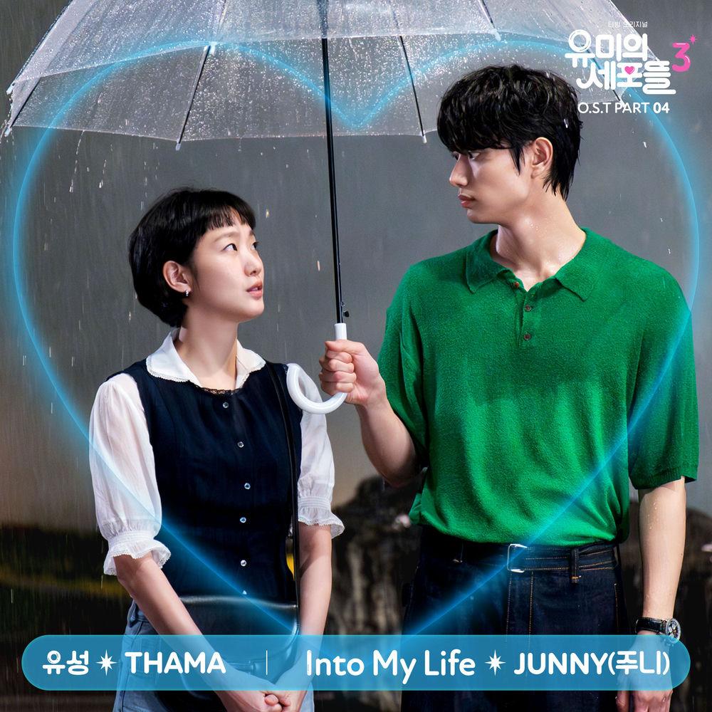 JUNNY - Into My Life cover art on Wallkpop