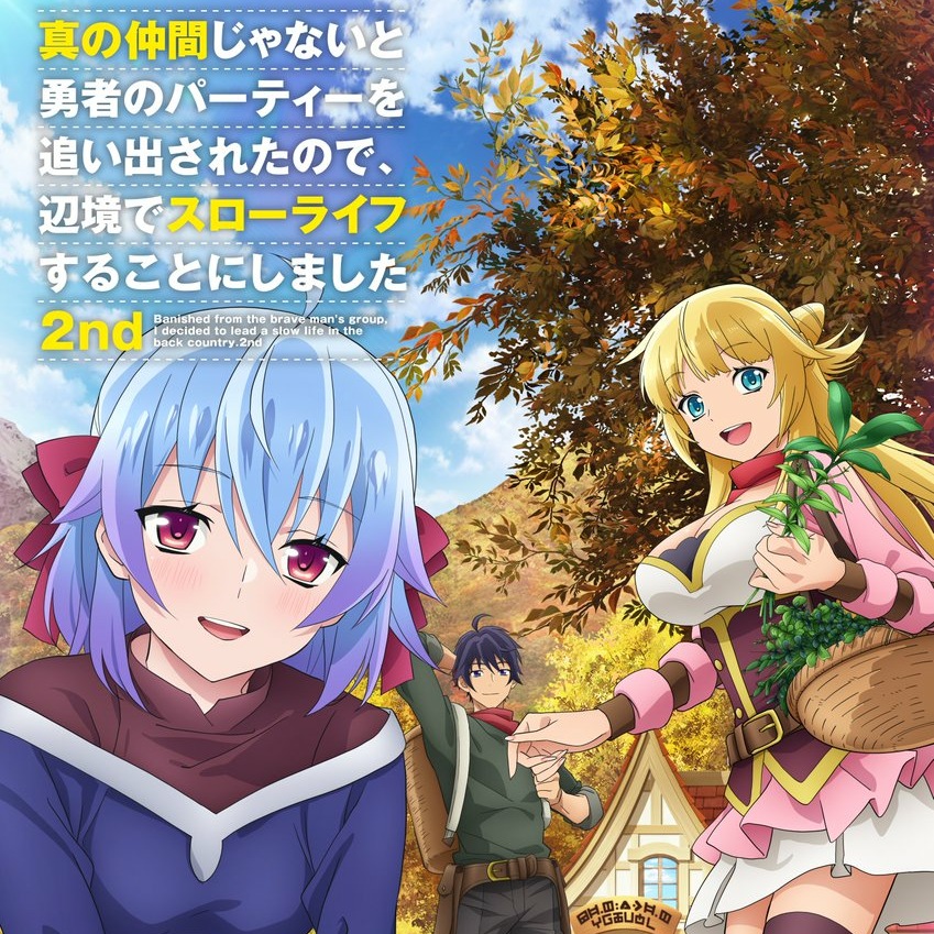 JYOCHO - Michibiki, Sasagete [Ending Shin no Nakama ja Nai to Yuusha no Party wo Oidasareta node, Henkyou de Slow Life suru Koto ni Shimashita 2nd Season] cover art on Wallkpop