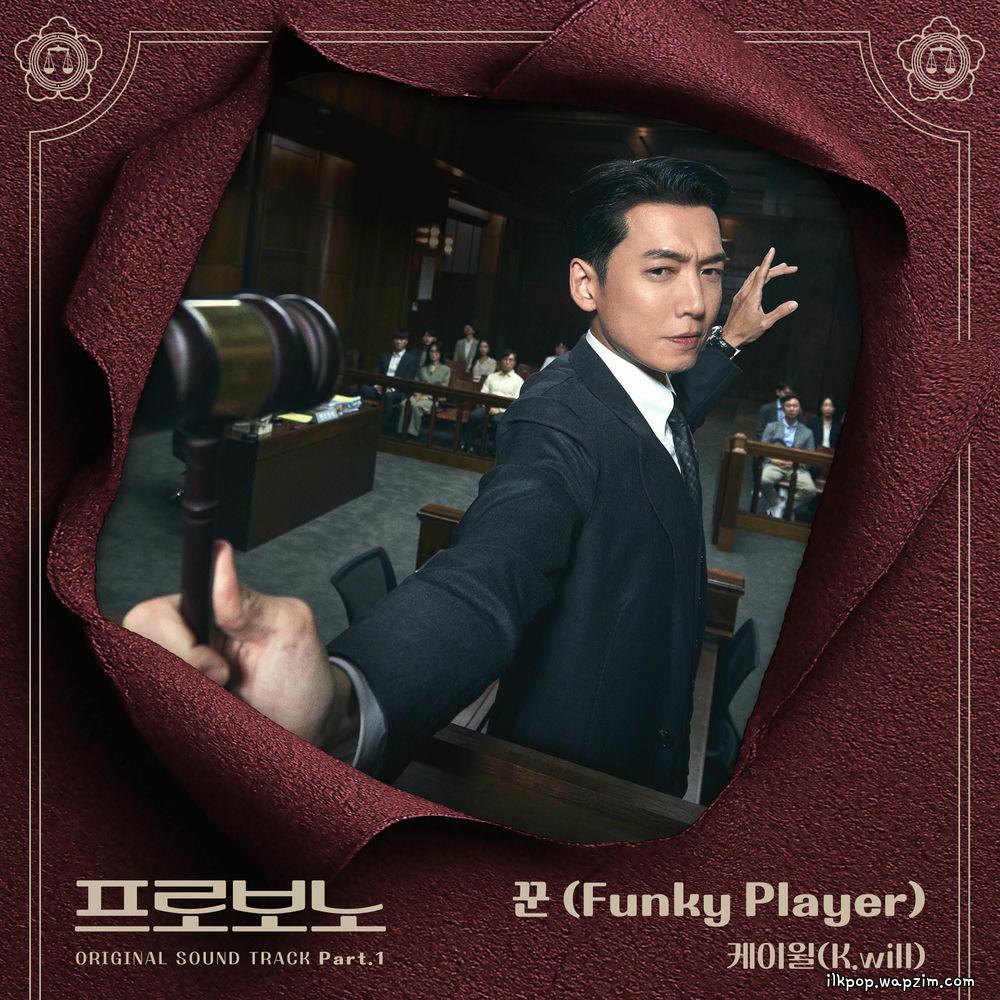 K.Will - 꾼 (Funky Player) cover art on Wallkpop