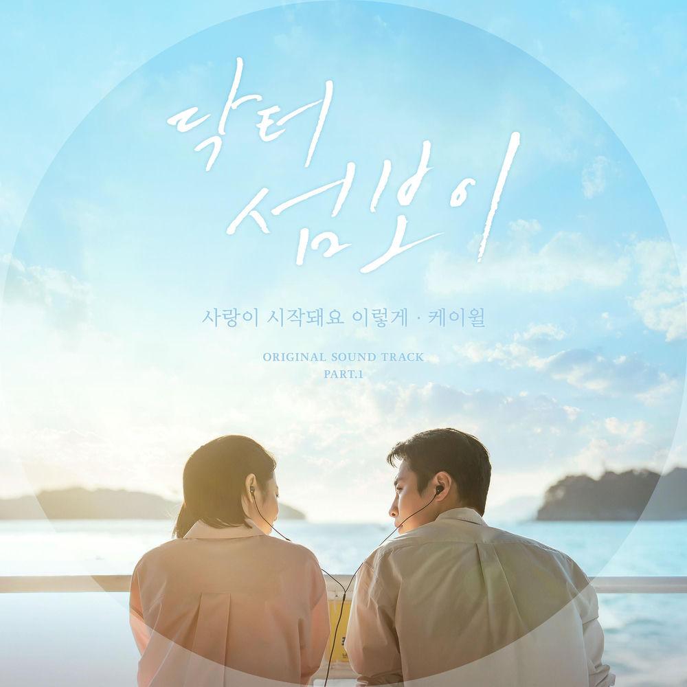 K.Will - 사랑이 시작돼요 이렇게 (This Is How Love Begins) cover art on Wallkpop