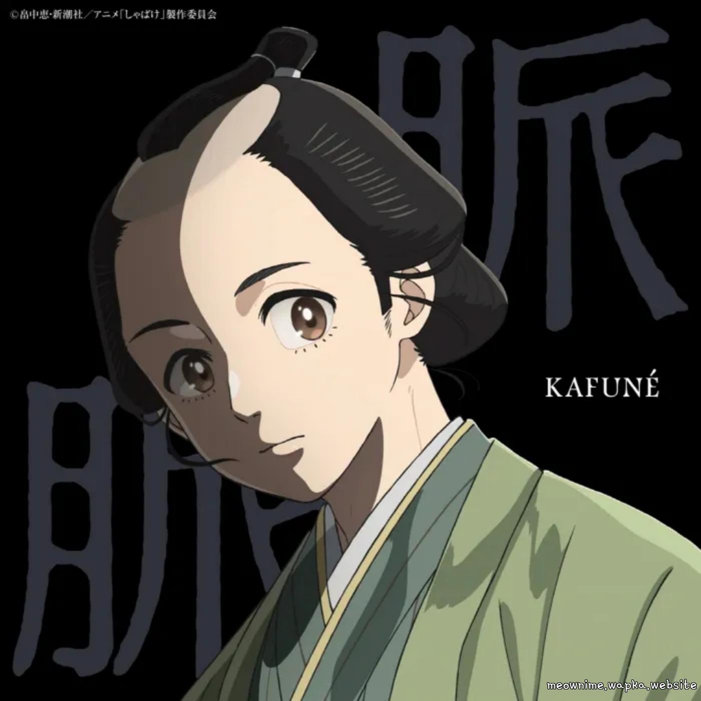 KAFUNÉ - Myakumyaku [Ending Shabake] cover art on Wallkpop