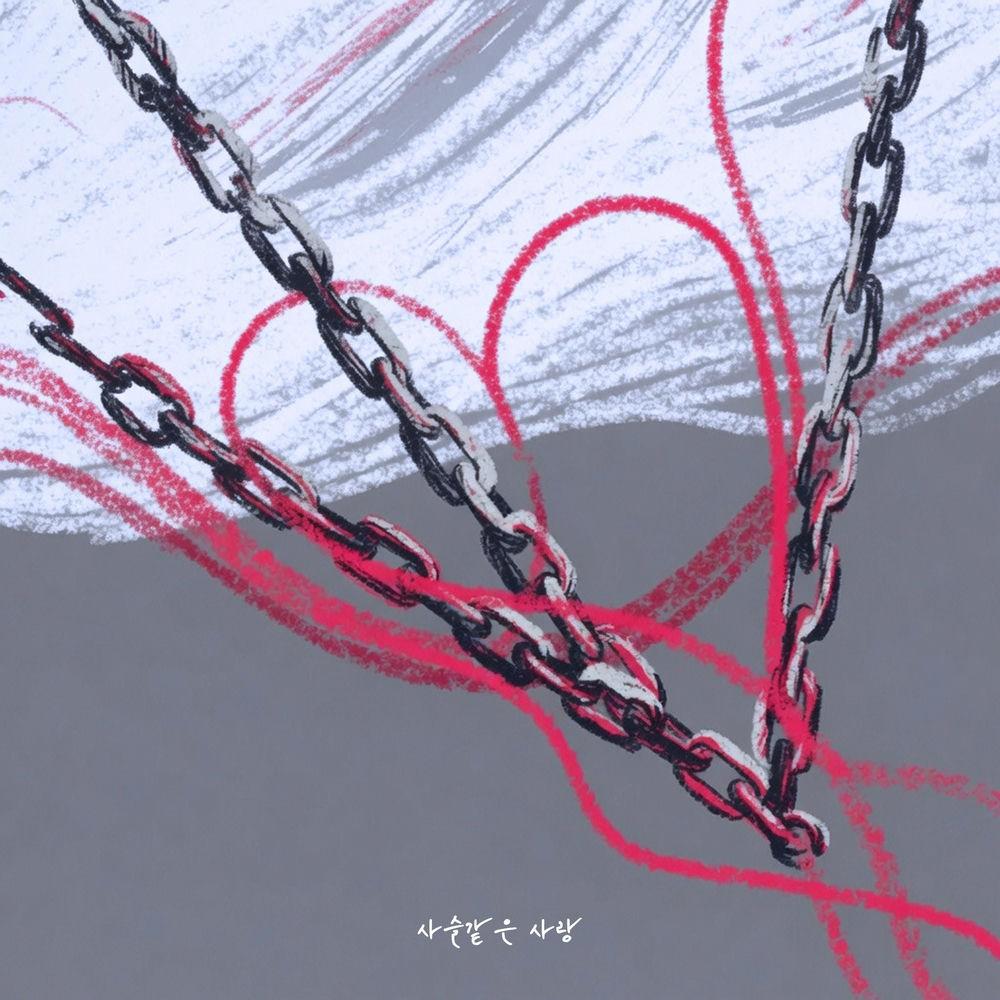 Kang Tae Kwan - 사슬같은 사랑 (Love Like Chains) cover art on Wallkpop