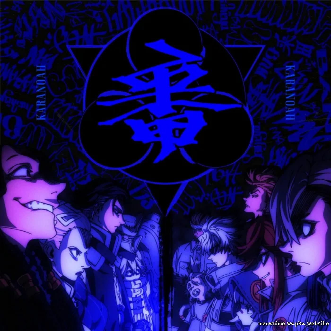 Karanoah - Ban [Ending 2 Gachiakuta] cover art on Wallkpop