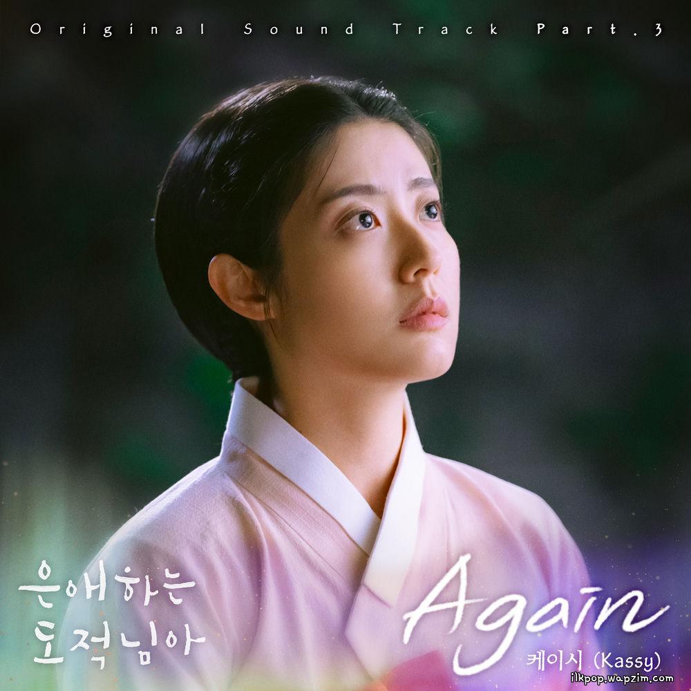Kassy - Again cover art on Wallkpop